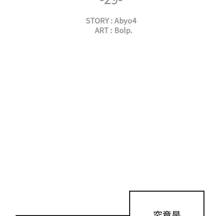 有什么了不起的!第29话