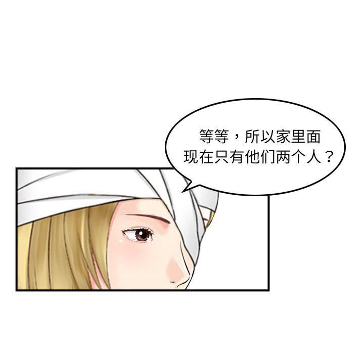 找回自我第11话