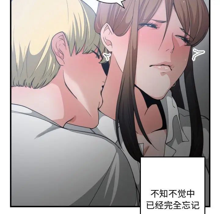 有什么了不起的!第29话