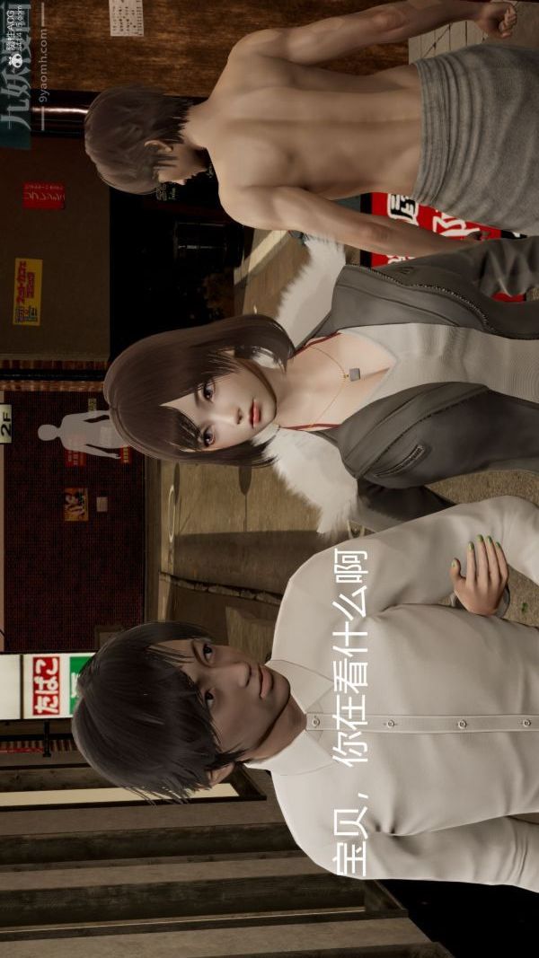 [3D]星梦苍穹+外传+赌债偿还第01章-缘起07话