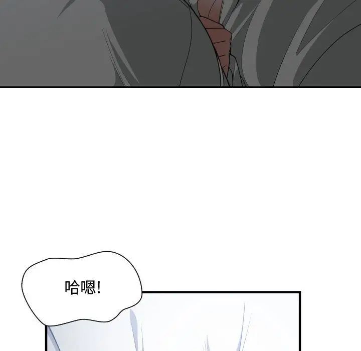 有什么了不起的!第29话