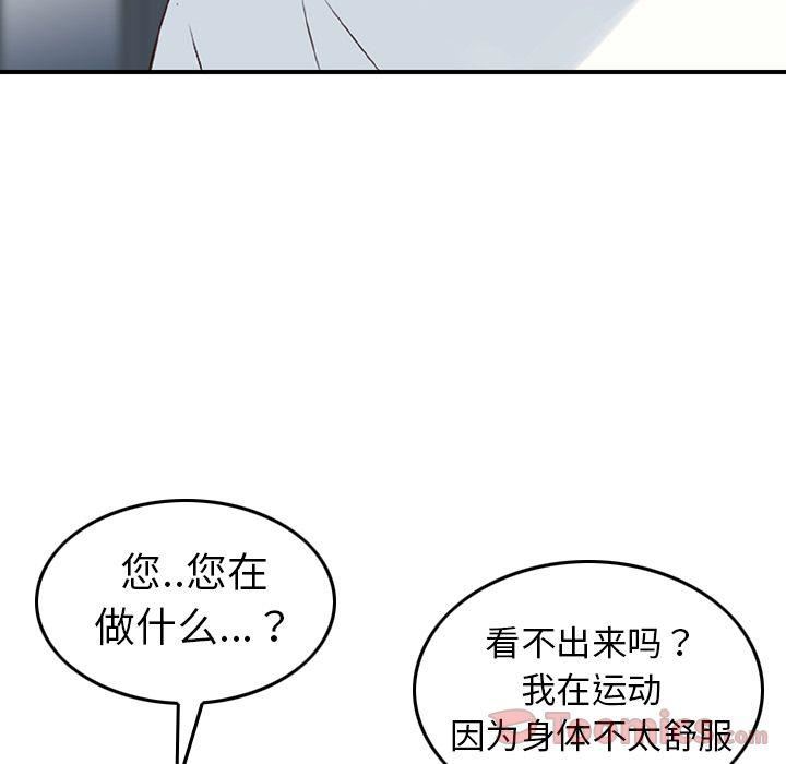 找回自我第12话