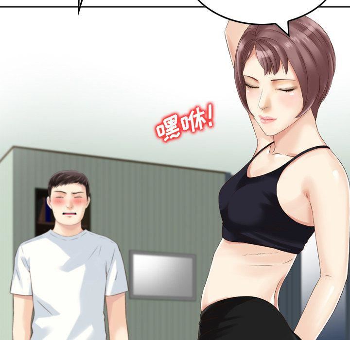 找回自我第12话