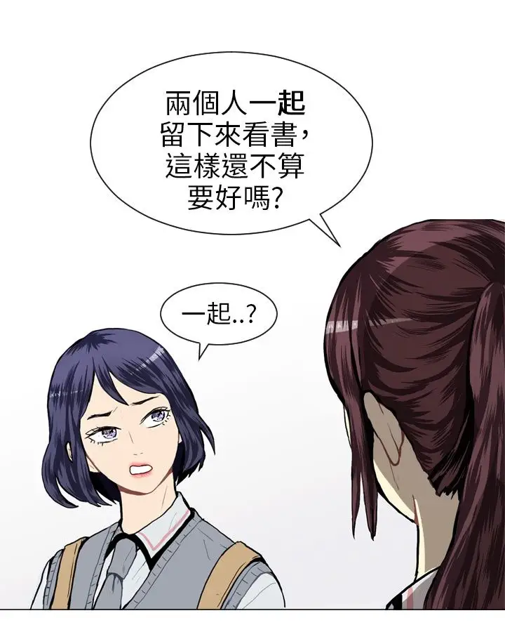 Love&ampWish第12话