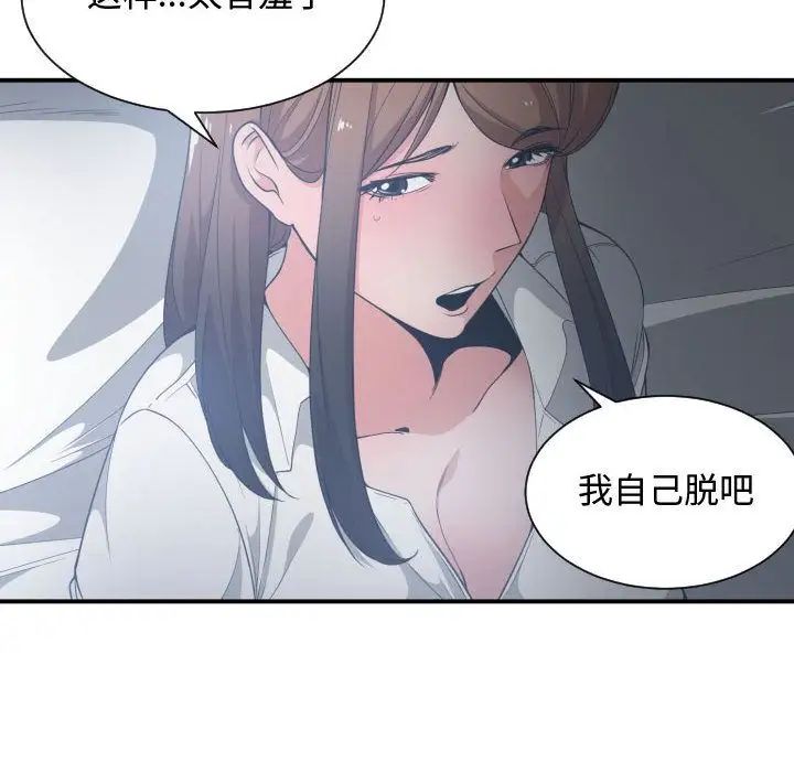 有什么了不起的!第29话