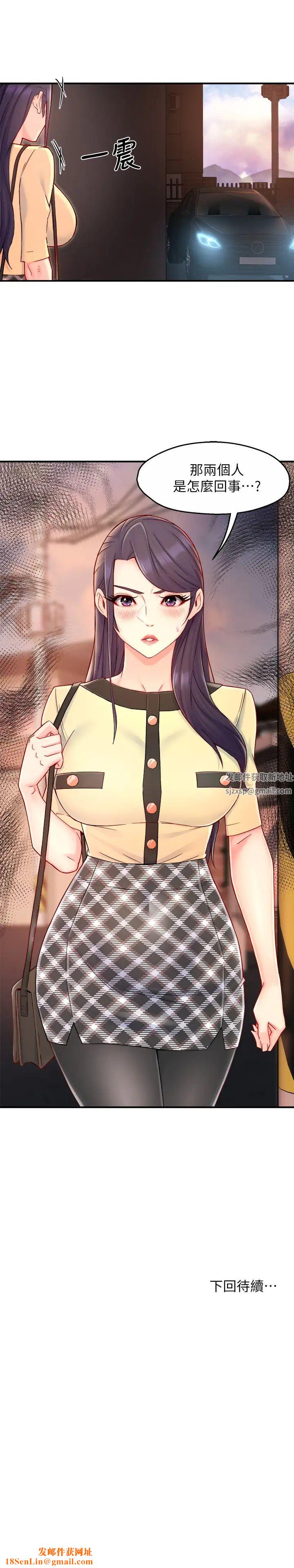 霸道主管要我IN第41话-硬生生将她扑倒!