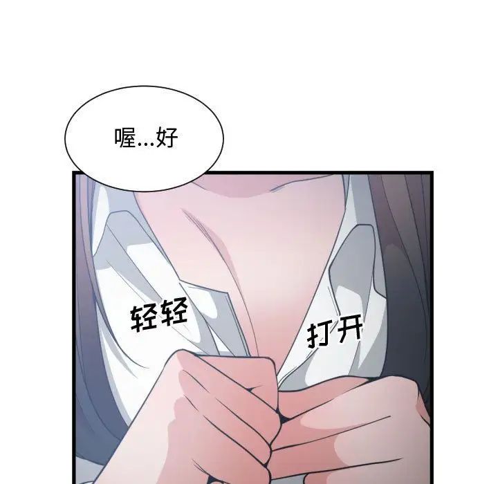 有什么了不起的!第29话