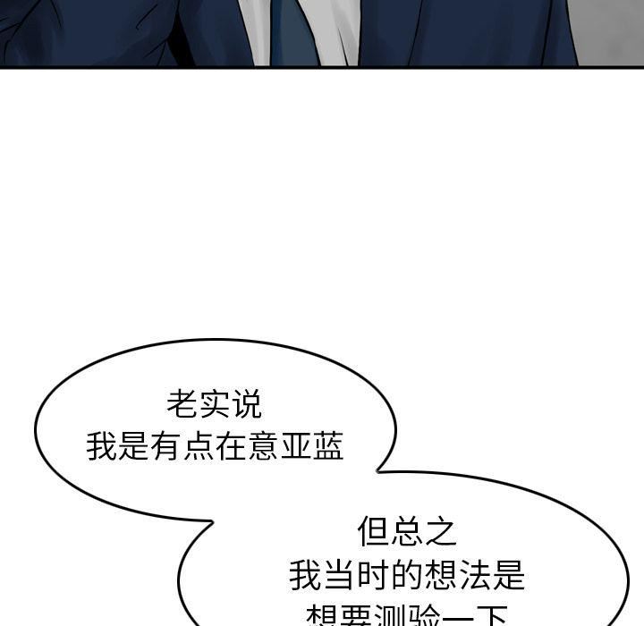 找回自我第12话