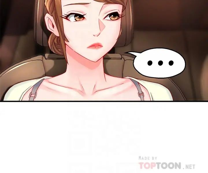 霸道主管要我IN第42话-舔一口美味的她