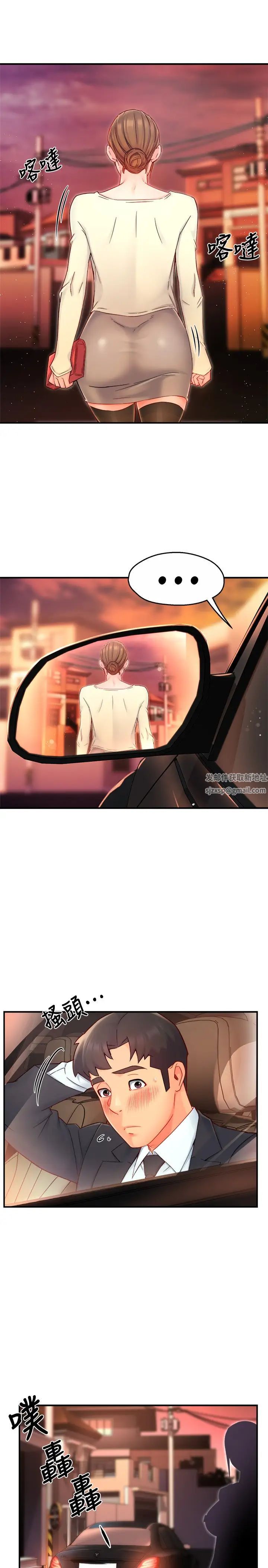 霸道主管要我IN第42话-舔一口美味的她