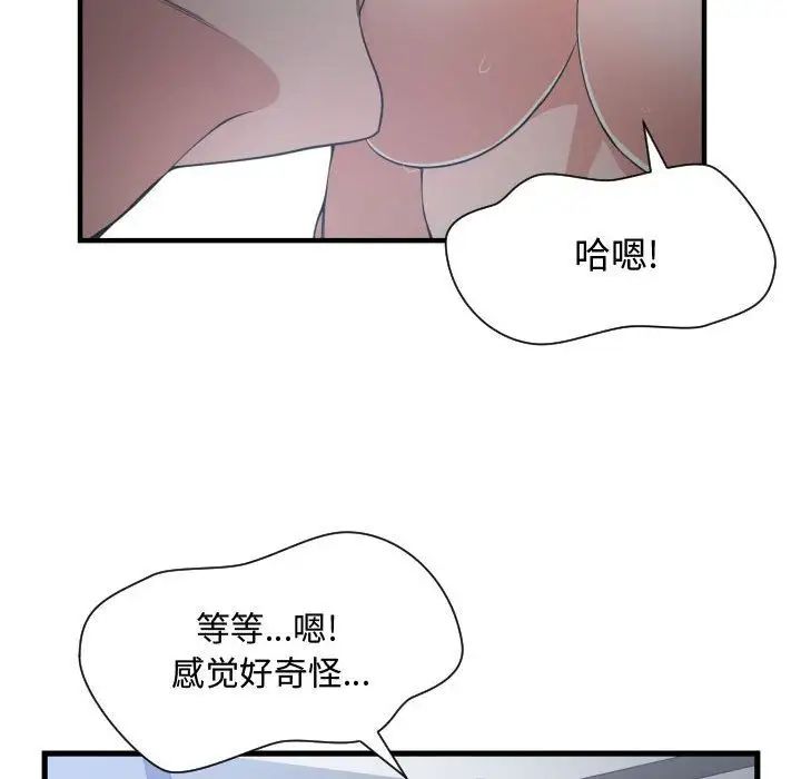 有什么了不起的!第29话