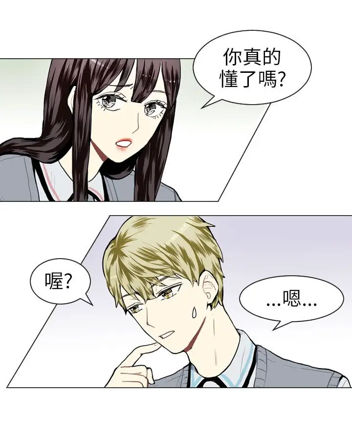 Love&Wish第12话