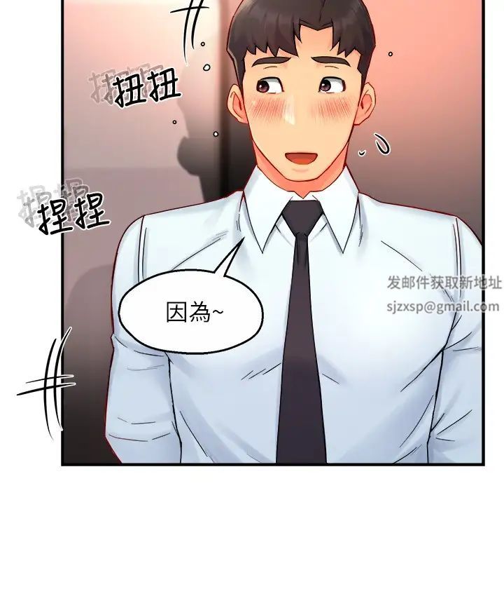 霸道主管要我IN第42话-舔一口美味的她