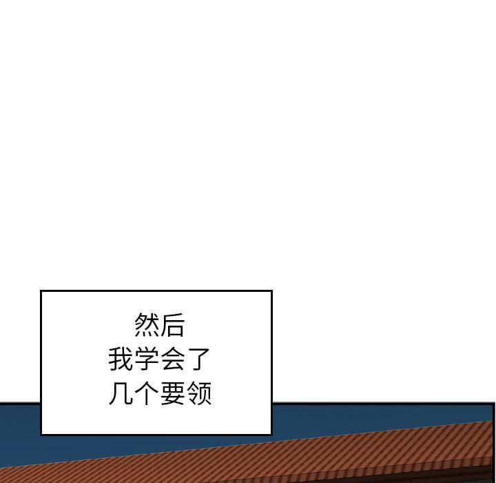 找回自我第12话