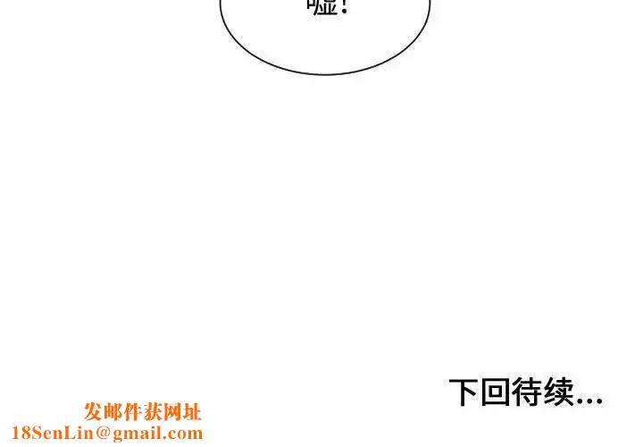 有什么了不起的!第29话