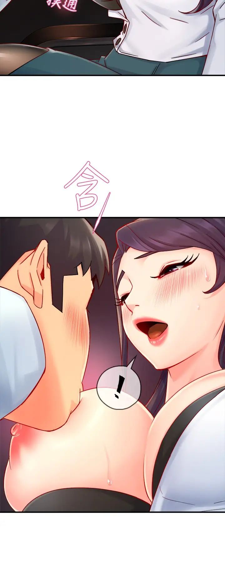 霸道主管要我IN第42话-舔一口美味的她