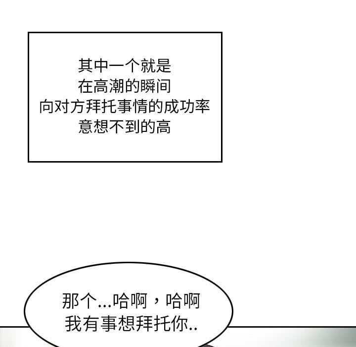 找回自我第12话