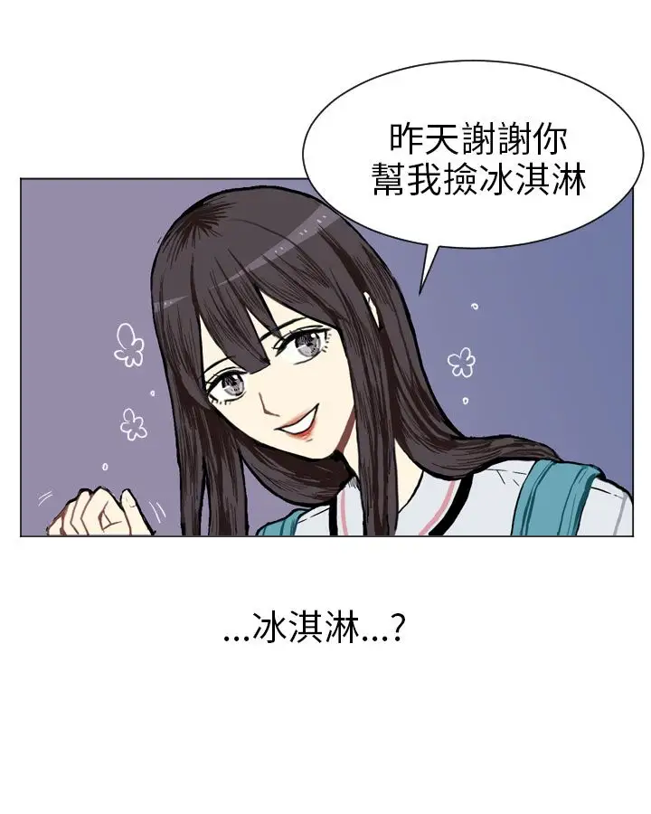 Love&ampWish第13话