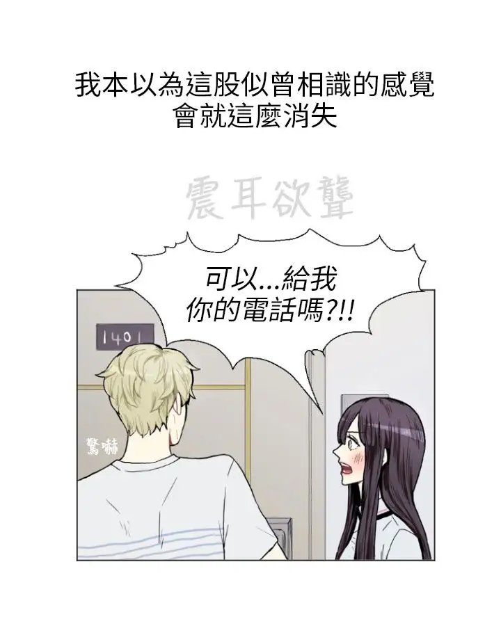 Love&Wish第13话