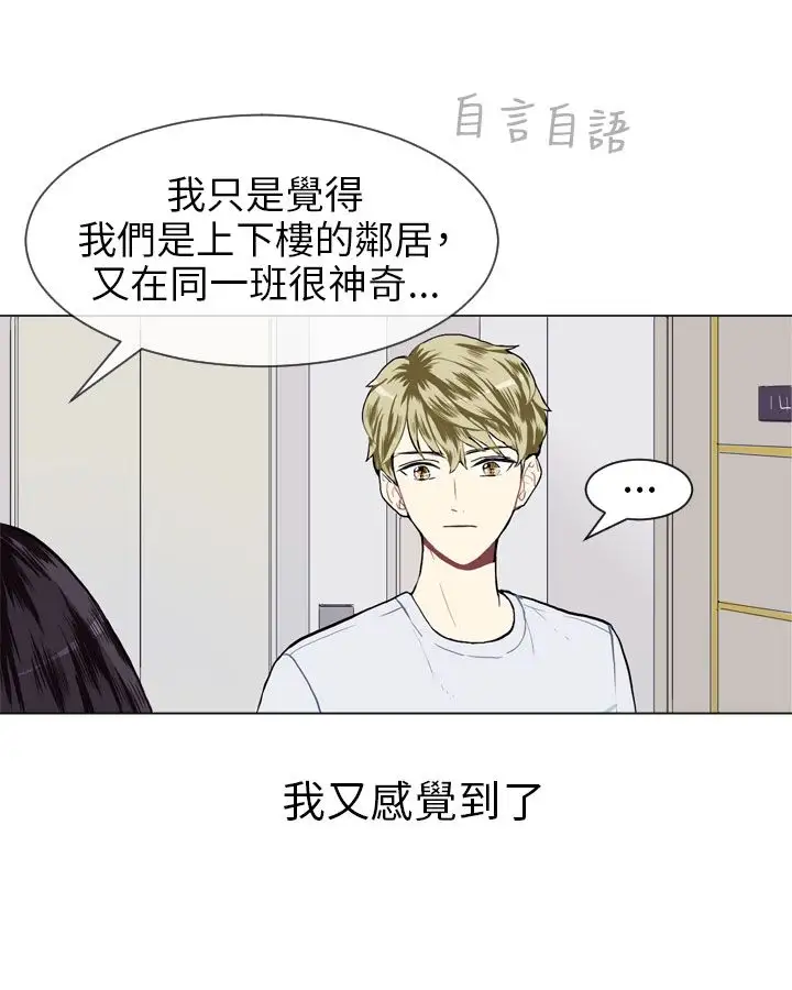 Love&Wish第13话