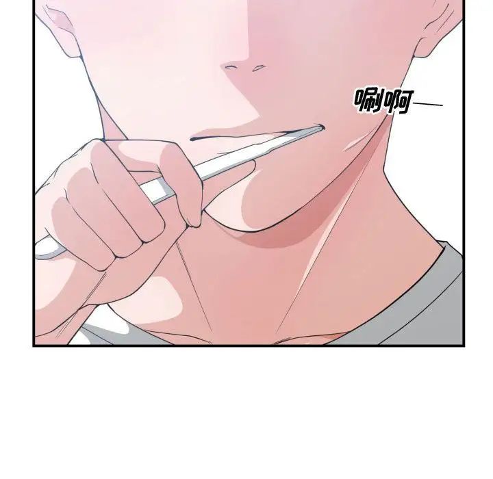 有什么了不起的!第30话