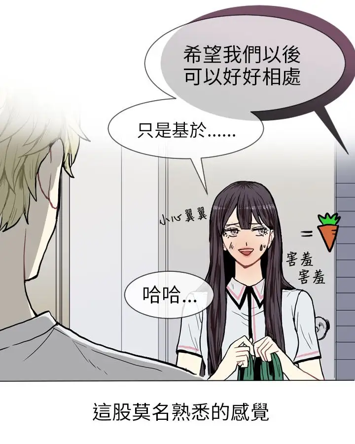 Love&Wish第13话