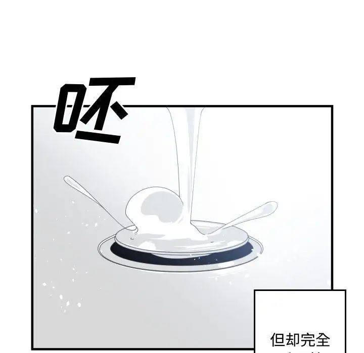 有什么了不起的!第30话