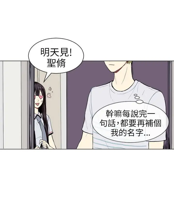 Love&Wish第13话