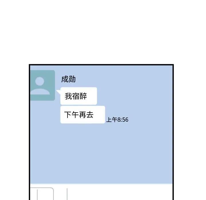 有什么了不起的!第30话