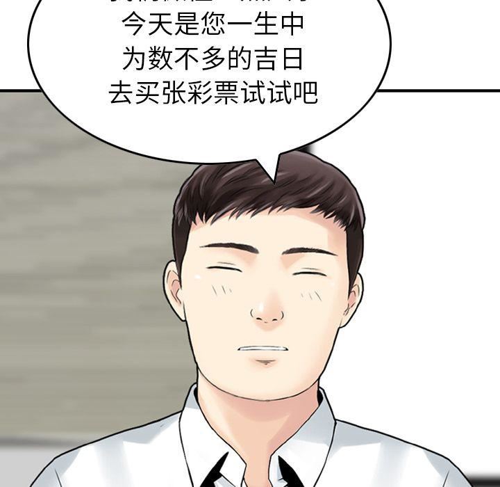 找回自我第13话