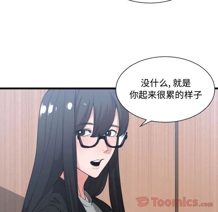 有什么了不起的!第30话