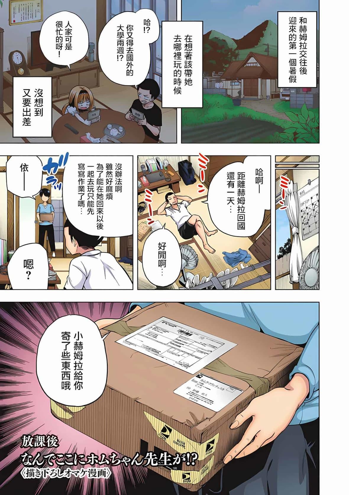 为什么老师会在这里!?为什么老师会在这里!?_05卷