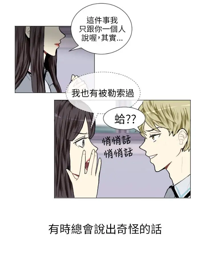 Love&ampWish第13话