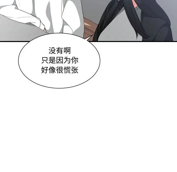 有什么了不起的!第30话