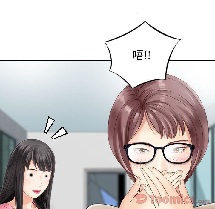 找回自我第13话