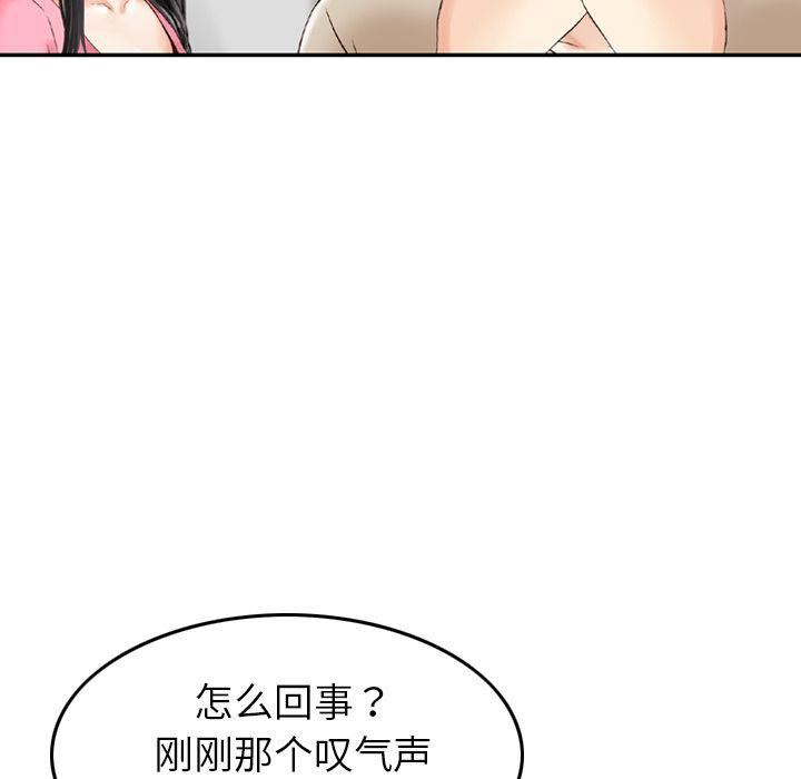 找回自我第13话