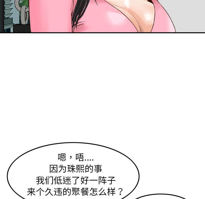 找回自我第13话