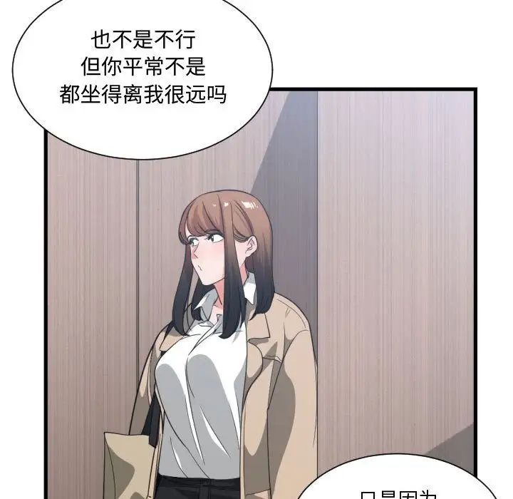 有什么了不起的!第30话