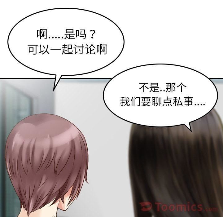 找回自我第13话