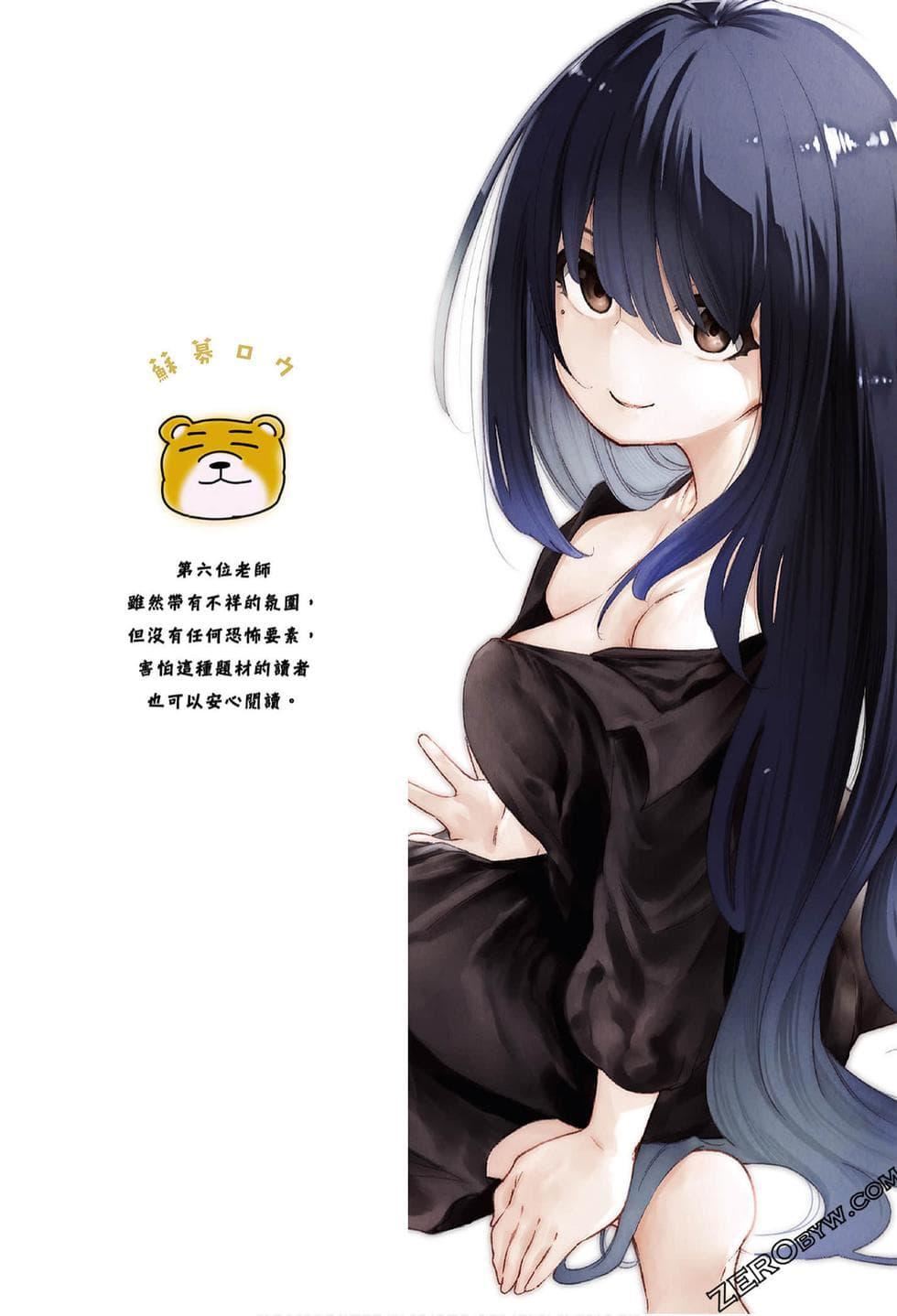 为什么老师会在这里!?为什么老师会在这里!?_06卷