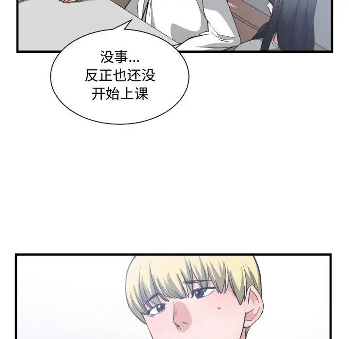 有什么了不起的!第30话