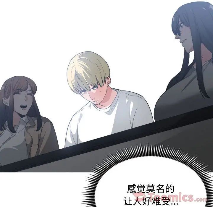 有什么了不起的!第30话