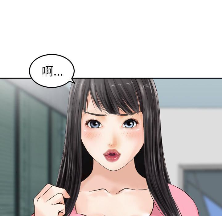 找回自我第13话