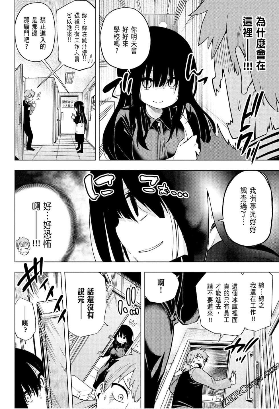 为什么老师会在这里！？为什么老师会在这里！？_06卷