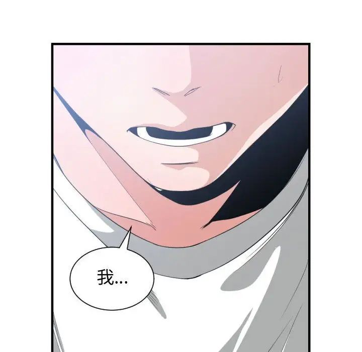 有什么了不起的!第30话