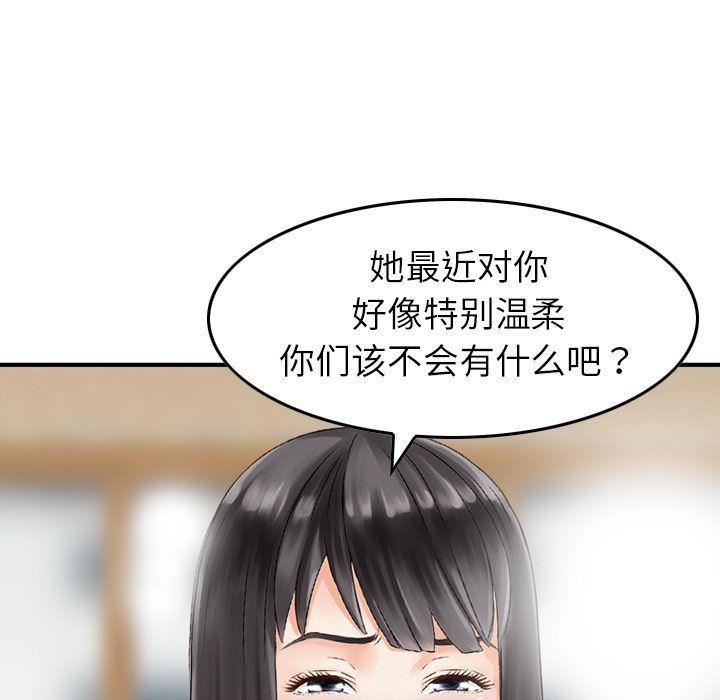 找回自我第13话