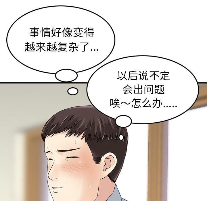 找回自我第13话