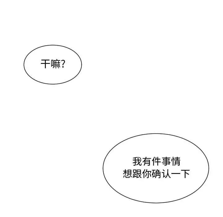 有什么了不起的!第30话