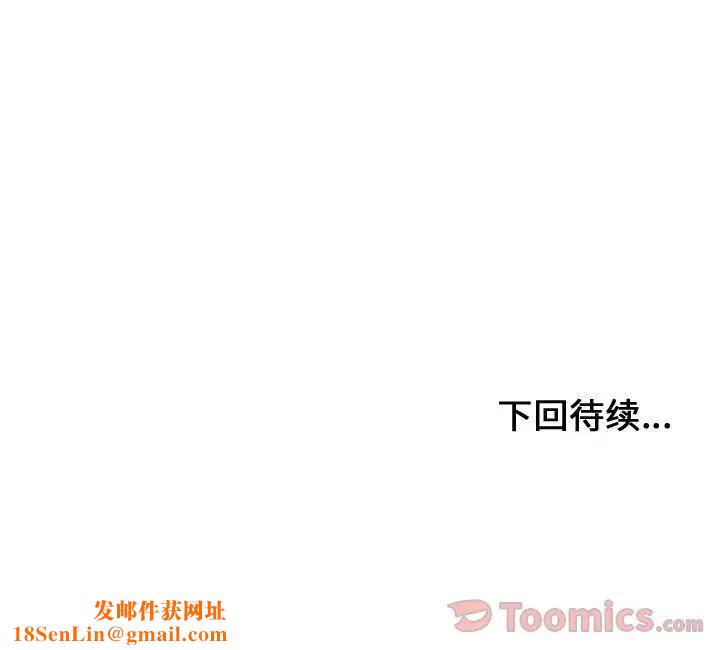 有什么了不起的!第30话