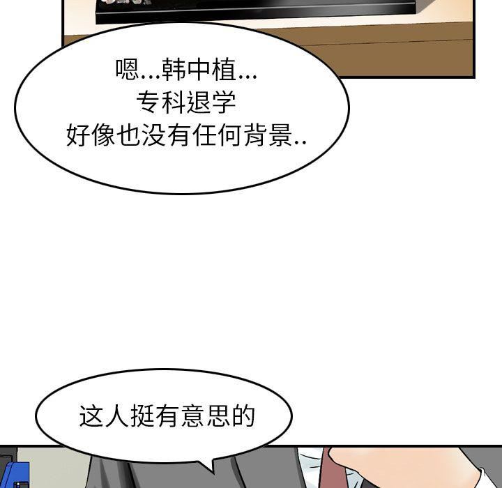 找回自我第13话